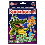 Игра настольная Умные игры «Крокодилия», 400 заданий, картонная коробка