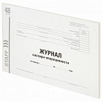 Журнал кассира-операциониста, форма КМ-4, 48 л., картон, типографский блок, А4 (203×285 мм), STAFF, 130232