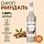 Сироп MONIN «Миндаль», 1 л, стеклянная бутылка