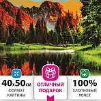 Картина по номерам 40×50 см, ОСТРОВ СОКРОВИЩ «Горное озеро», на подрамнике, акриловые краски, 3 кисти
