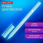 Ручка шариковая BRAUBERG TRIOS BLUE, СИНЯЯ, трехгранная, корпус голубой, игольчатый узел 0.7 мм, линия 0.5 мм