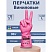 превью Перчатки МНОГОРАЗОВЫЕ виниловые РОЗОВЫЕ усиленные ГИПОАЛЛЕРГЕННЫЕ, ТР ТС, PROFESSIONAL, размер L (большой), вес 90 г, ADM