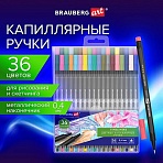 Ручки капиллярные (линеры), 36 ЦВЕТОВ, BRAUBERG ART, «Classic», трехгранные, металлический наконечник, линия письма 0.4 мм