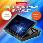 Подставка для ноутбука, планшета 377×287х80 мм, ящик для хранения, BRAUBERG