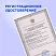 превью Пластина коллагеновая кровоостанавливающая (губка) 97х97 мм