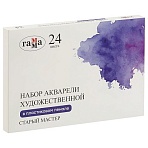 Акварель художественная Гамма «Старый Мастер», 24цв*2.6мл. пластик. пенал