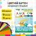 превью Картон цветной А4 МЕЛОВАННЫЙ ВОЛШЕБНЫЙ EXTRA, 10 л. 10 цв., в папке, BRAUBERG KIDS, 200×290 мм, «Лисенок-пилот»
