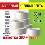 Клейкая лента малярная креппированная 48 мм x 50 мКОМПЛЕКТ 6 шт. STAFF "BIG PACK2271958