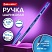 превью Ручка шариковая BRAUBERG 927 PRO «WRITING 3.0», СИНЯЯ, пишущий узел 0.5 мм, линия письма 0.25 мм