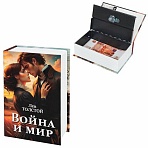 Сейф-книга «Война и мир»55×115х180 ммключевой замокBRAUBERG291357