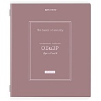 Тетрадь предметная CLASSIC 48 л., рельефный картон, матовая ламинация, ОБиЗР, клетка, подсказ, BRAUBERG