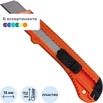Нож канцелярский Attache (18мм)