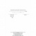 превью Журнал учета заявлений родителей о переводе обучающихся на электронное обучение и обучение с применением дистанционных образовательных технологий (1-11 классы, А4, 32 листа)