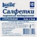 превью Салфетки стер 5×5см 8сл 17нитей 10шт/уп Вариант ШК61492