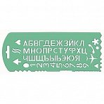 Трафарет букв и цифр Стамм с символами