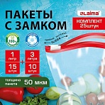 Пакеты для заморозки продуктовКОМПЛЕКТ 25 шт. (15/1 л10/3 л)с замком «слайдер»LAIMA