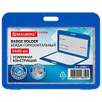 Бейдж горизонтальный (54×85 мм), ДВУСТОРОННИЙ, cиний, ЗАЩИТА ОТ ВЛАГИ И ПЫЛИ, BRAUBERG EXTRA