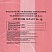 превью Пакеты для медицинских отходов КОМПЛЕКТ 100 шт. класс В (красные) 60 л70×80 см,12 мкмПТП «Киль»