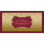 Открытка С Днем рождения! Факт. фольга,10шт/упак (10.5×21см)- 1545-06