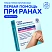 превью Губка Зелёная дубрава гемостатическая коллагеновая с серебром 50х50х7