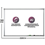 Доска магнитно-маркерная 100×220 лак Комус Premium алюмин. рама