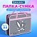 превью Папка на молнии с ручками BRAUBERG А4, 1 отделение, пластик, 80 мм, «Curious bunny»