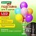 превью Подставка с LED для 7 воздушных шаров, высота 75 см, пластик, BRAUBERG KIDS
