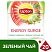 превью Чай Lipton Energy Surge зеленый с травами 20 пакетиков