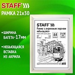 Рамка 21×30 см небьющаяся, багет 17 мм МДФ под дерево, STAFF «Carven», белая
