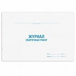 Журнал сварочных работ, 48 л., картон, офсет, А4 (292×200 мм), STAFF