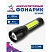 превью Фонарь ручной светодиодный Космос KocAc1011Lith аккумуляторный
