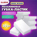 Губка-ластик МЕЛАМИНОВАЯ для удаления пятен, для чистки кухни, уборки, обуви, 10×7х3 см, КОМПЛЕКТ 20 шт., полибэг, LAIMA. 