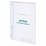 Книга BRAUBERG «Журнал регистрации приказов», 48 л., А4, 198?278 мм