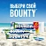 превью Шоколадный батончик Bounty 1 кг