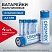 превью Батарейки алкалиновые «пальчиковые» КОМПЛЕКТ 4 шт., CROMEX Alkaline, AA (LR6, 15A), спайка