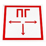 Знак пожарной безопасности «Пожарный гидрант», 300×300х0.5 мм, с/в пленка, металл