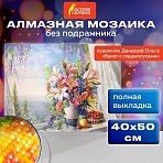 Картина стразами (алмазная мозаика), 40×50 см, ОСТРОВ СОКРОВИЩ «Букет с гладиолусами», без подрамника