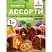 превью Конфеты шоколадные Кремлина Микс с фруктами и орехами 1 кг