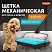 превью Щетка-веник-пылесос механическая для пола и ковровых покрытийметаллчёрно-бирюзоваяDASWERK608948