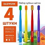 Зубные щеткинабор 4 штукидля взрослых и детейСРЕДНЕ-МЯГКИЕ (MEDIUM SOFT)DASWERK608213