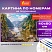 превью Картина по номерам 40×50 см, ОСТРОВ СОКРОВИЩ «Горная речка», на подрамнике, акрил, кисти
