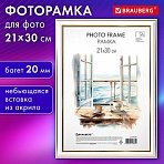 Рамка 21×30 см небьющаяся, багет 20 мм, пластик, BRAUBERG «HIT3», белая с двойной позолотой