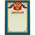 Открытка Диплом 46/Д голубая рамка, герб, трик., 230 г/кв.м, 10шт/уп