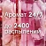 превью Автоматический освежитель воздуха Glade + сменный баллон Пион и сочные ягоды 269 мл