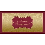 Открытка С Днем рождения! Факт. фольга,10шт/упак (10.5×21см)- 1545-06
