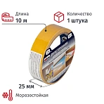 Клейкая лента двухсторонняя 25 мм х 10 м, UNIBOB, основа-полипропилен, упаковка с европодвесом
