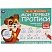 превью Прописи, А5, Умка «Первые прописи с опорными точками. Пишем слоги и слова. М. А. Жукова», 16стр. 