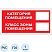 превью Знак безопасности Категория помещения F26 150x300 мм пластик
