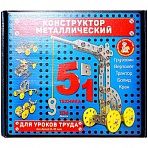 Конструктор металлический Десятое королевство «5 в 1», для уроков труда, 104 эл., картон. коробка