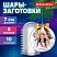 превью Пластиковые шары для поделок7 см5 шт. BRAUBERG HOBBY665390
